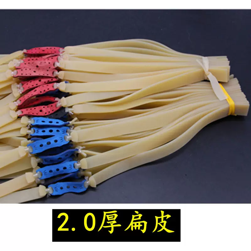 弹弓扁皮筋2.0厚素色精绑加厚暴力大拉力皮筋组透明色2mm