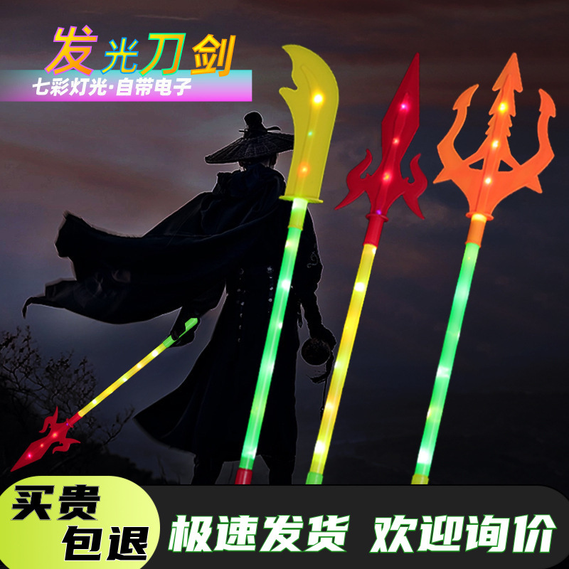 Children's Sword Toy Boy Music Sound and Light Creative Night Market Luminous New Luminous Street Stall Sword Weapon