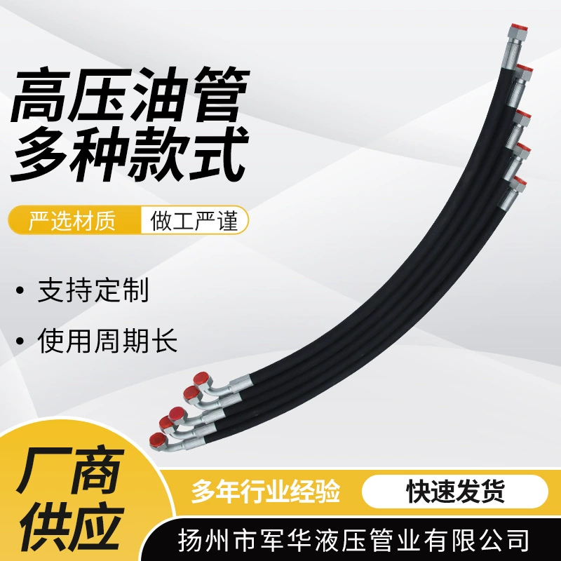 Фабрика поставляет масляную трубу высокого давления, оборудование для горнодобывающей техники, масляная труба в сборе, резиновая труба гидравлического масла оптом