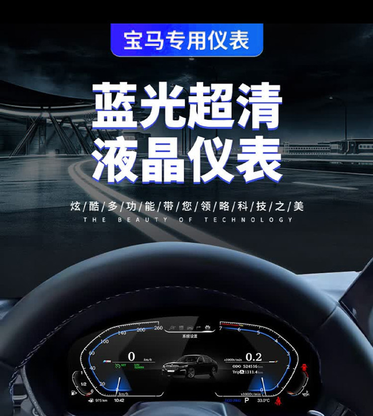 Suitable for Bmw 3 Series-7 Series/X3-X6 Lcd Dashboard, Linux System Plug-And-Play