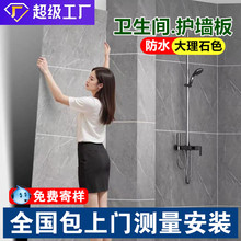 碳晶板仿瓷砖酒店卫生间淋浴翻新改造护墙板快装防水防霉装饰墙板
