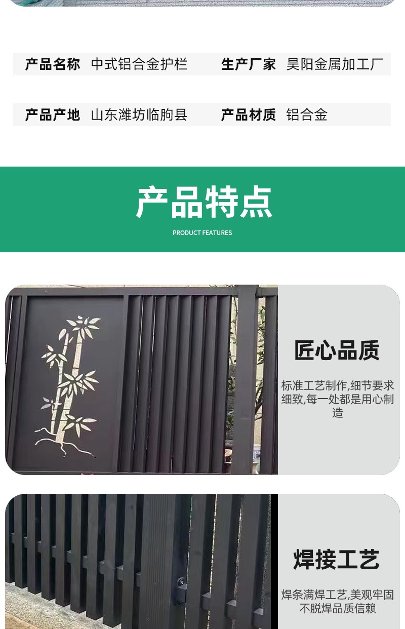 中式铝合金护栏 详情(3)_006.jpg