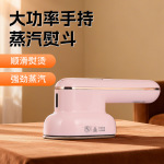 防烫便携式小型蒸汽熨斗挂烫机多种家用颜色电熨斗干湿两用全自动