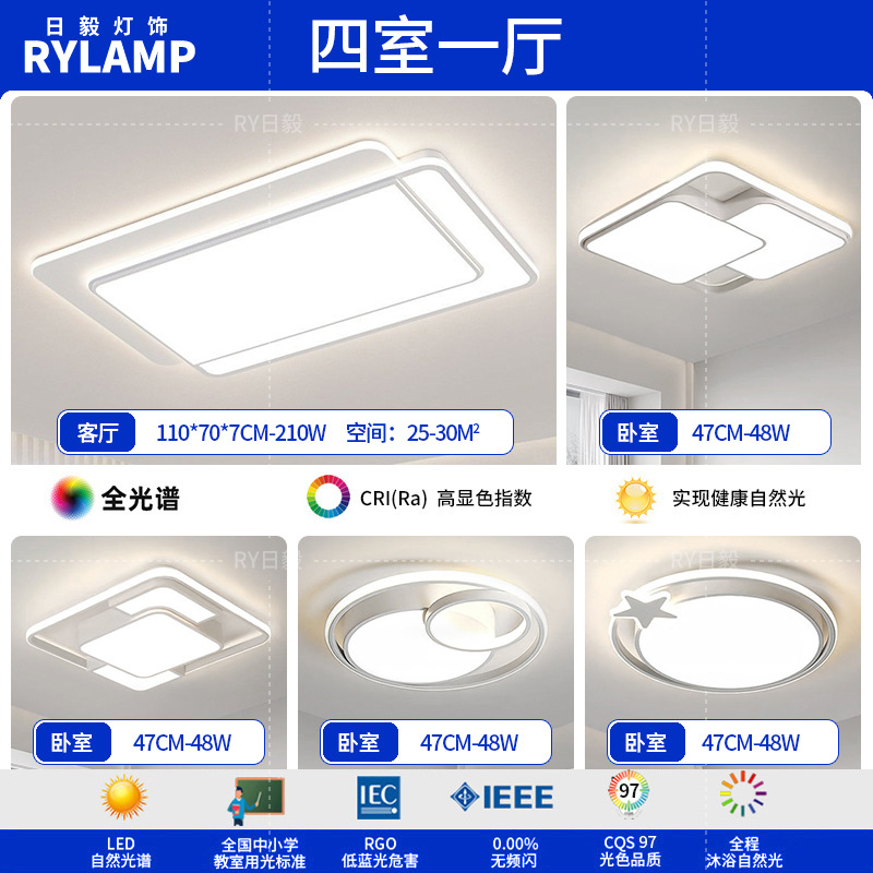 Lámpara de techo de sala de estar minimalista 2025 nueva lámpara principal para el hogar, tres dormitorios y dos pasillos, paquete de toda la casa, lámpara simple y moderna