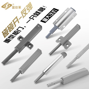 Handle-free cabinet door heavy-duty rebound push-type rebound Beetle self-locking rebound aluminum alloy rebound