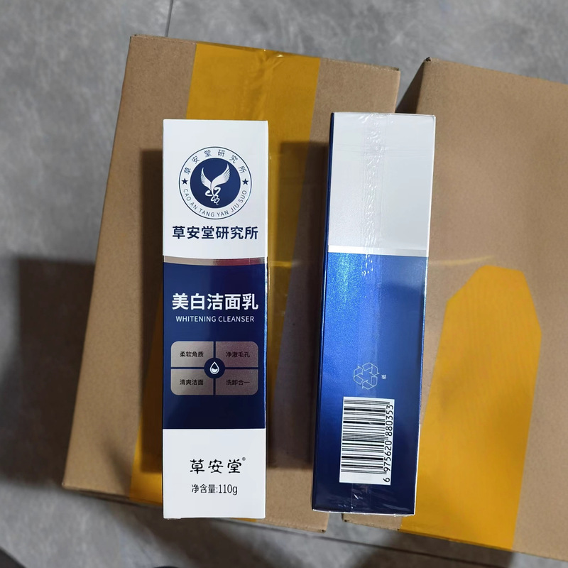 草安堂净肤美白洁面乳草本植萃深层清洁氨基酸烟酰胺提亮肤色现货|undefined
