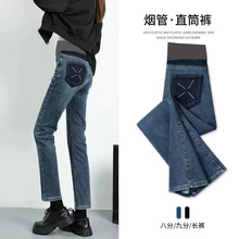 韵十八春季新款孕妇牛仔裤九分小直筒时尚绣花托腹裤子孕妇装8036