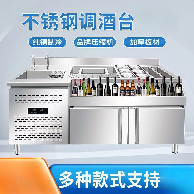 不锈钢调酒台调酒柜酒吧调酒工作台调酒柜制冷设备操作台