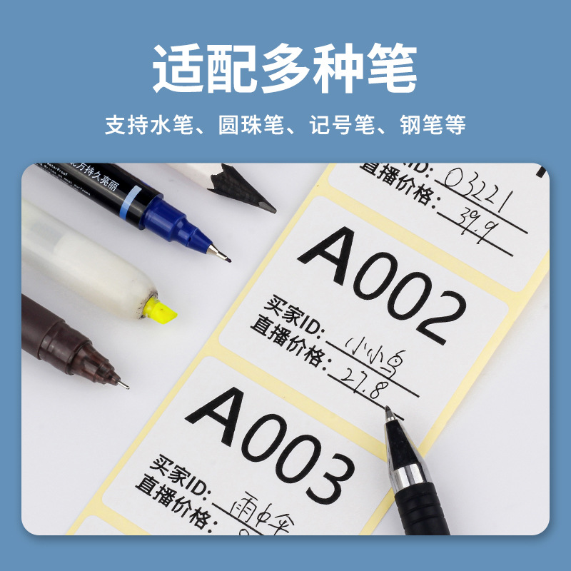 Impresión de papel de etiqueta especial en la sala de transmisión en vivo Número de serie Código QR Número de serie Número de serie Etiqueta adhesiva