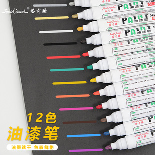 12-Colorful Non-Erasable White Paint Pen Car Tire Pen Photo Album Graffiti DIY Handmade Painting Marker Pen