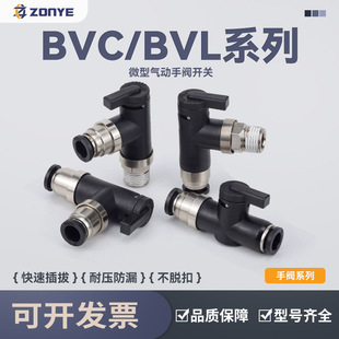 ΢���������yBVC-4���ֱ����yBVL-6����_�PBVLC6-M5�քӚ�ܚ��y