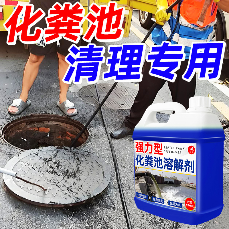Septic Tank Dissolving Agent, Powerful Septic Agent, Microbial Melting and Deodorizing Agent for Blocked Toilets and Feces in Sewers