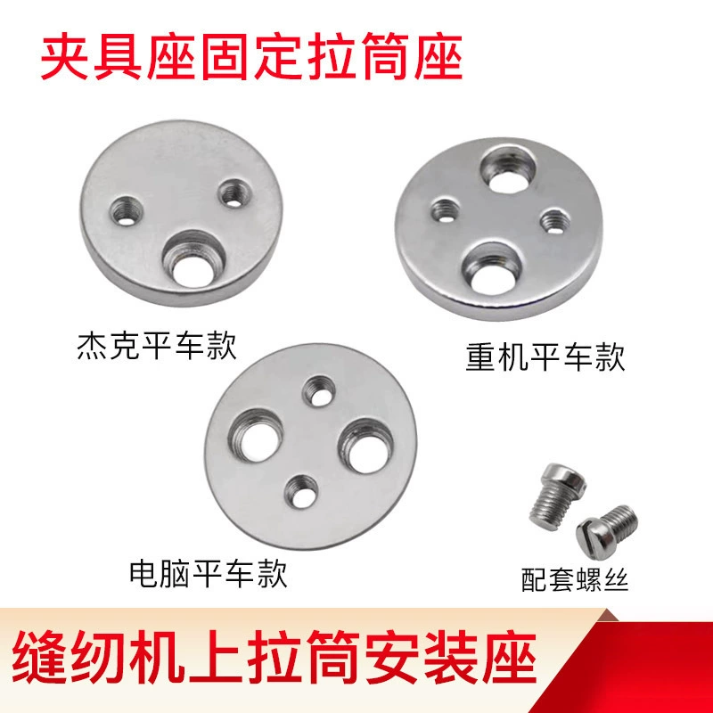 Держатель шпульки для швейной машины для плоских, компьютерных и оверлочных машин, устройство для намотки шпульки, устройство для обработки кромок, винты для держателя шпульки оверлочной машины.