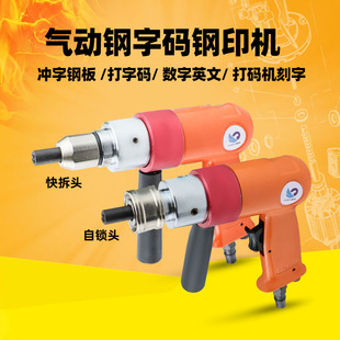Speed Leopard ZM190 Pneumatic Steel Type Code Steel Printing Machine Printing Steel Plate Typing Code Digital English Coding Machine Engraving