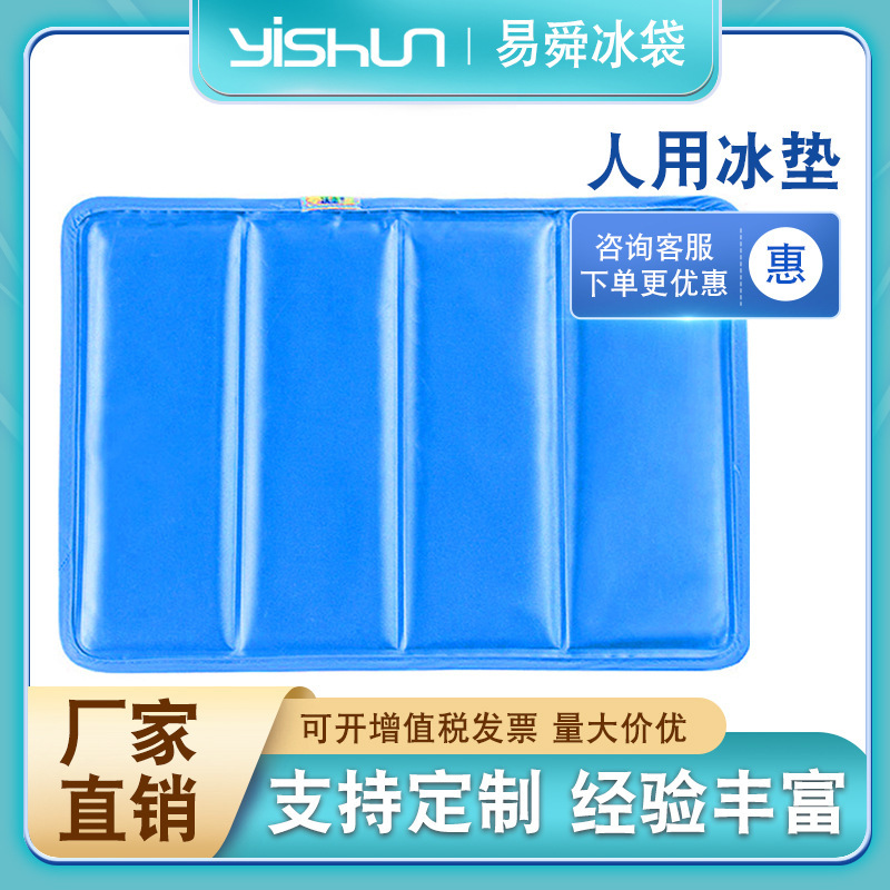 夏の温度を下げる冷凍の氷のマットの水のゲルの氷の席の源のメーカーのよく売れているpvcの温度を下げるクッションの座布団|undefined