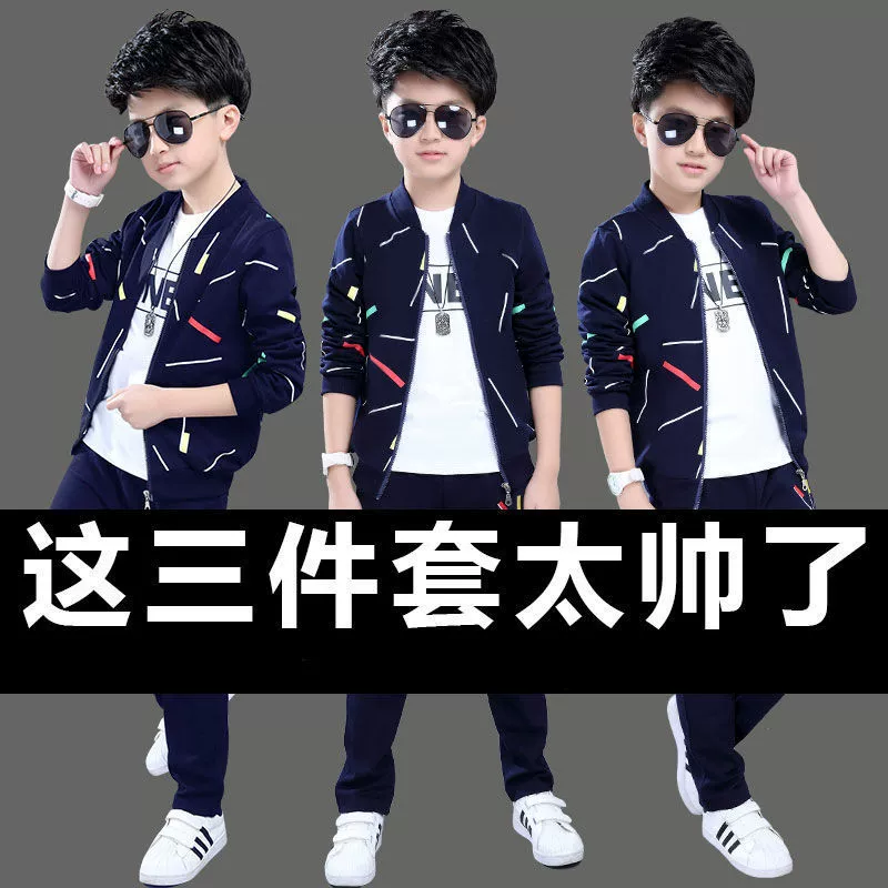 Детская одежда Весенняя одежда Костюм для мальчиков Комплект из трех предметов для больших детей 10 мальчиков Весенняя и осенняя Спортивная стильная корейская модная одежда для 15 лет