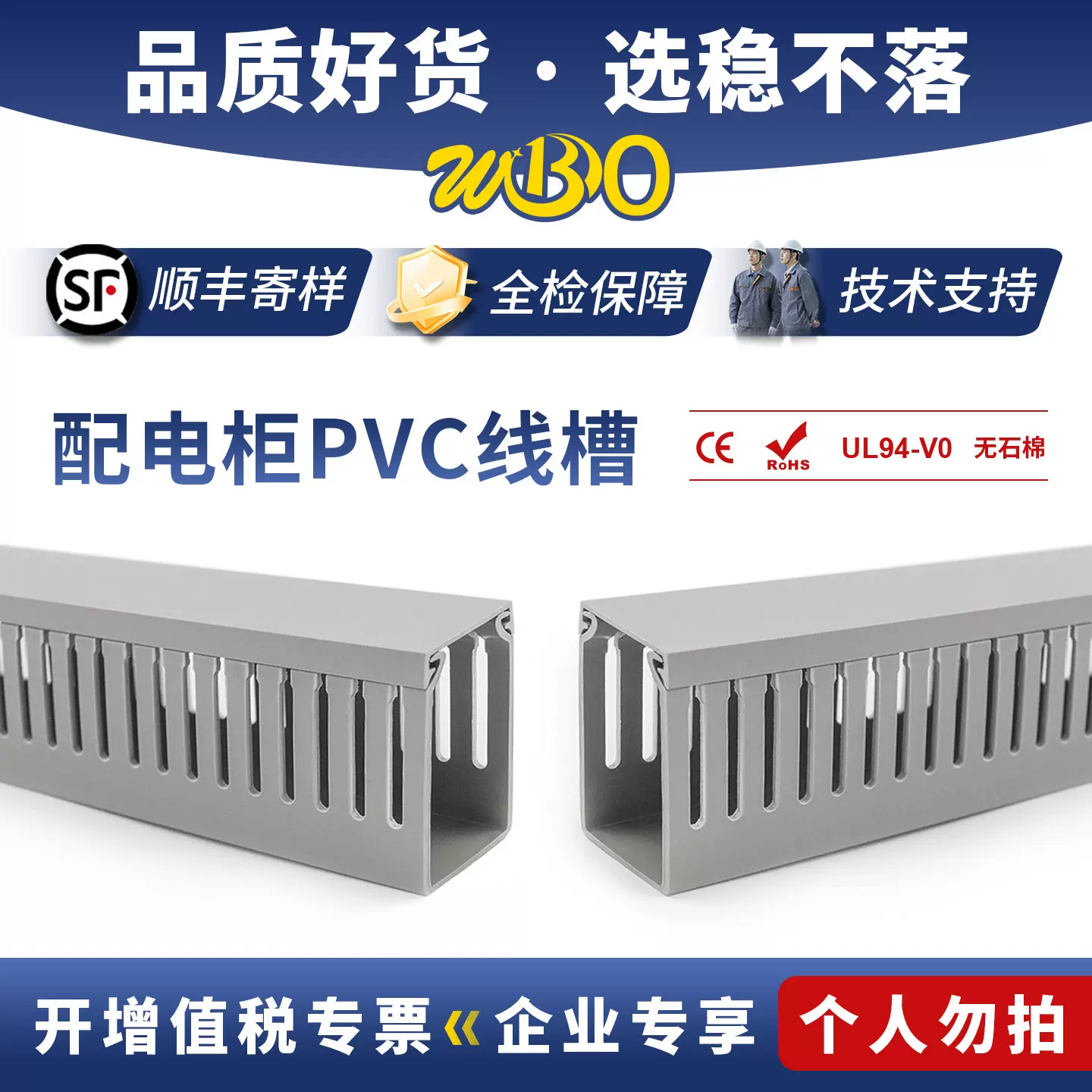 明装pvc线槽塑料阻燃绝缘配电柜细齿密齿走线槽行线槽工业理线槽