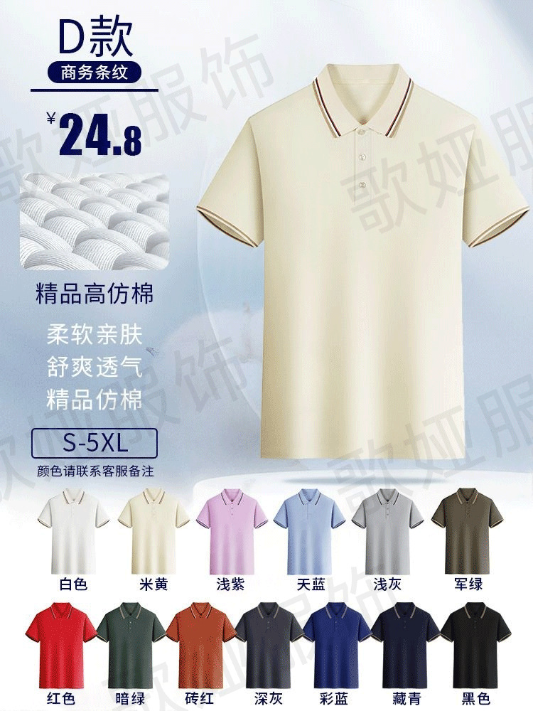 Camisa Polo de Trabajo de Seda de Hielo Transpirable y Elástica para Publicidad Corporativa image 21