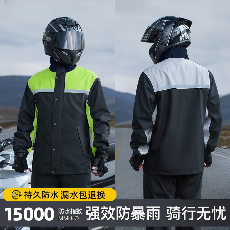 Men's Raincoat Set for Motorcycle Riders, Dedicated for Delivery Riders, Adult Two-Piece Rain Pants, Motorcycle Raincoat Men's Raincoat Set for Motorcycle Riders, Dedicated for Delivery Riders, Adult Two-Piece Rain Pants, Motorcycle Raincoat