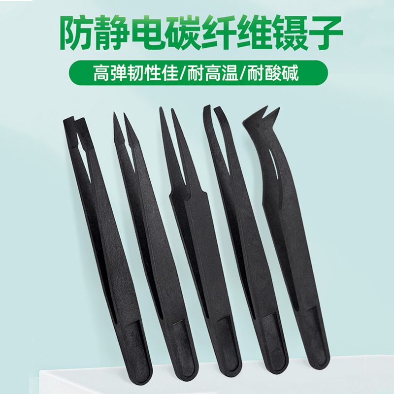 Anti-static plastic black electronic tweezers