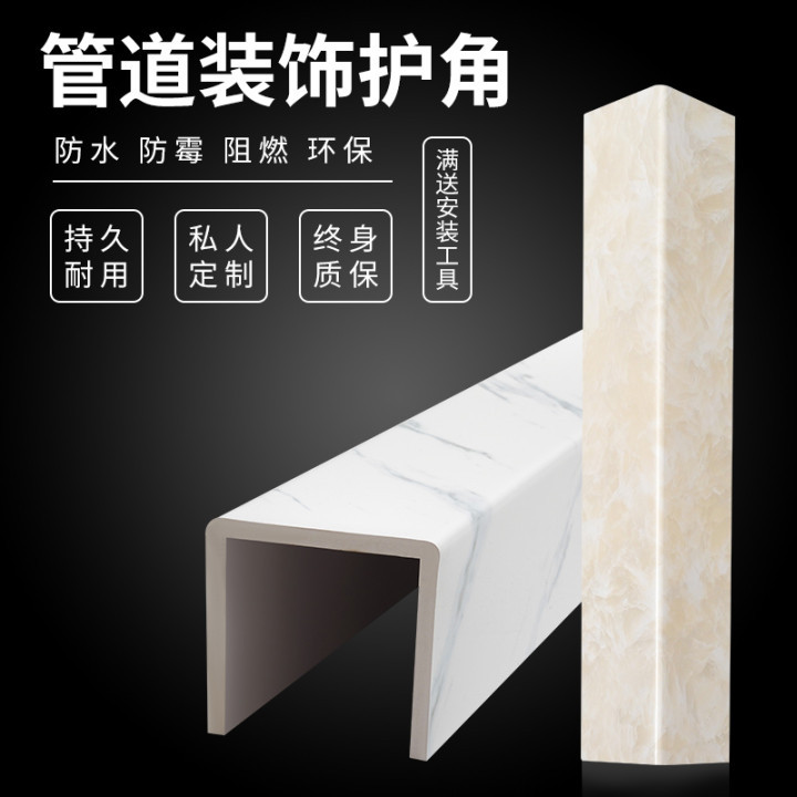 下水管护角包下水管接口道护角装饰阳台卫生间管道美化遮丑室内