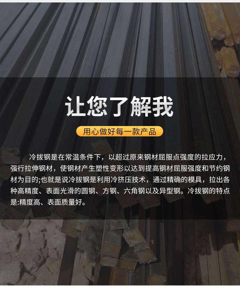 冷拔钢_05.jpg