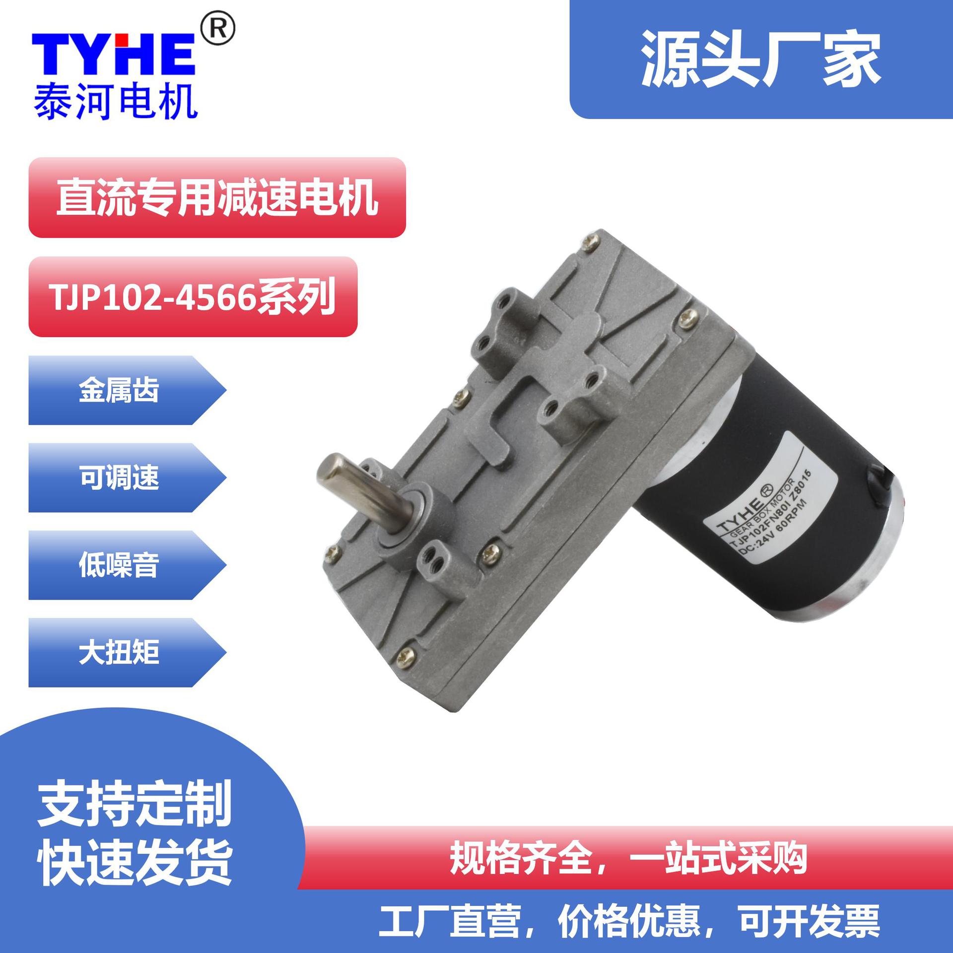 제조업체 공급 12V24V DC 기어 감소 브러시 모터 102mm 고토크 강관 모터 조절 속도