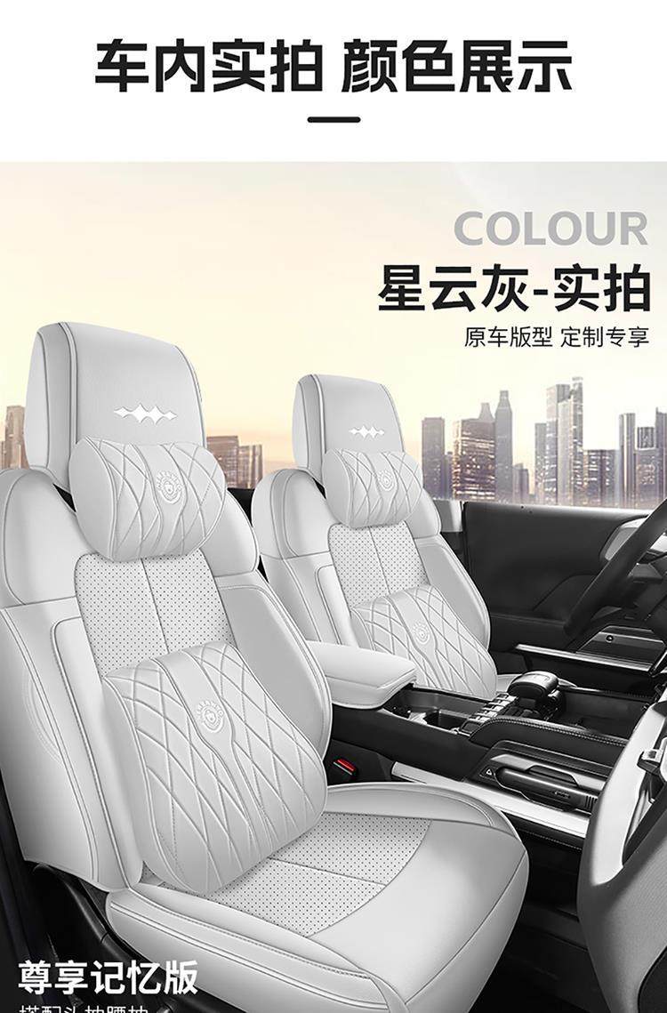 Equation Leopard Titanium 3 Special Seat Cover 2025 New Model Car Seat Cushion Full Surround Perforated Leather Seat Cover Four-Season Seat Cushion
