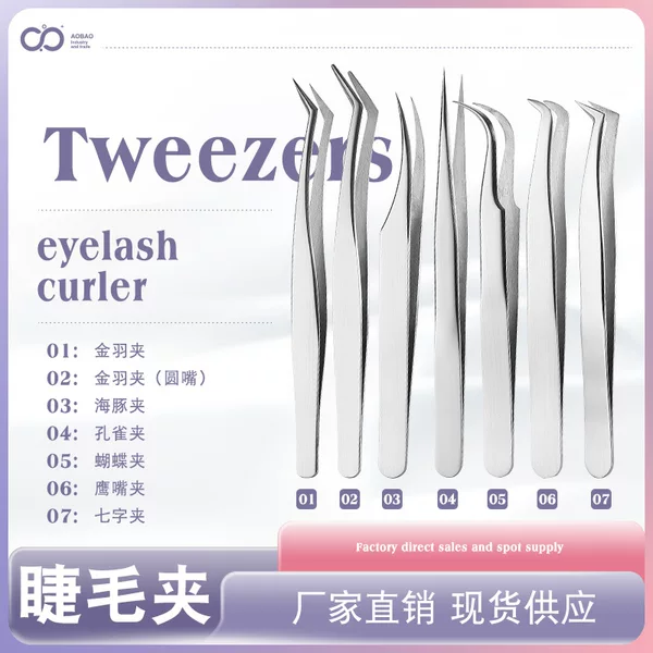 Popular False Eyelash Tweezers, Tweezers, Eyelash Tweezers, Eyelash Curlers, Eyelash Tweezers, Gold Feather Clips, Butterfly Clips