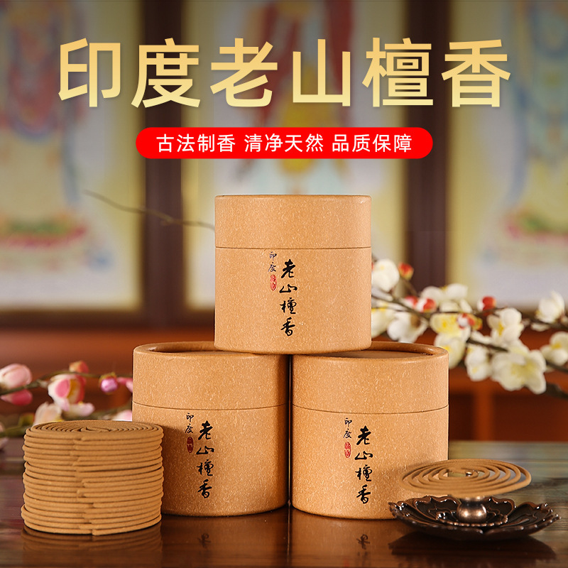 Factory wholesale 4-hour old mountain Australian sandalwood incense indoor incense Buddha incense Buddha worship incense