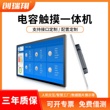 18.5寸21.5寸多媒体触摸一体机窄边工业显示器壁挂MES电脑触控屏