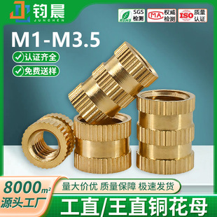 �S�����l��ֱ�~����ע����ĸ��ֱͨ��Ƕ���A��L���~��ĸM1-M3.5