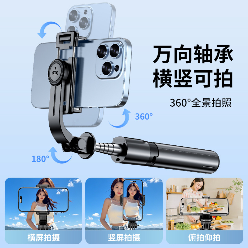 F01自拍杆三脚架多功能三合一手机支架蓝牙可伸缩杆直播拍摄神器