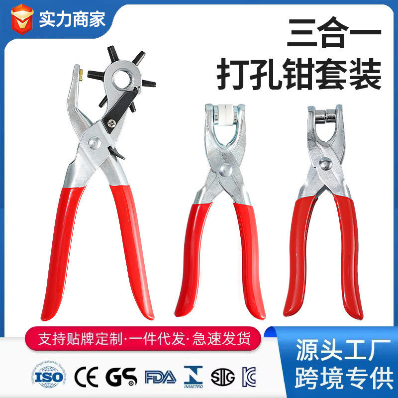 现货供应铆钉管子钳台3件套沾塑柄打孔钳9+6+6坚固实用打孔钳批发