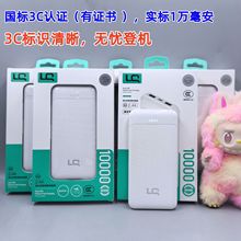 品牌充电宝大容量10000毫安通用正品轻薄可上飞机3C认证移动电源