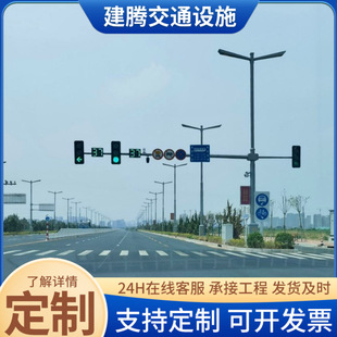 Road Monitoring Octagonal Pole Manufacturer Digital Police Signal Light L-Shaped Pole Galvanized Warning Monitoring Pole