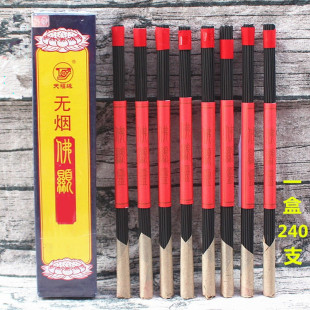 Postage smokeless black incense line incense household indoor incense box about 240