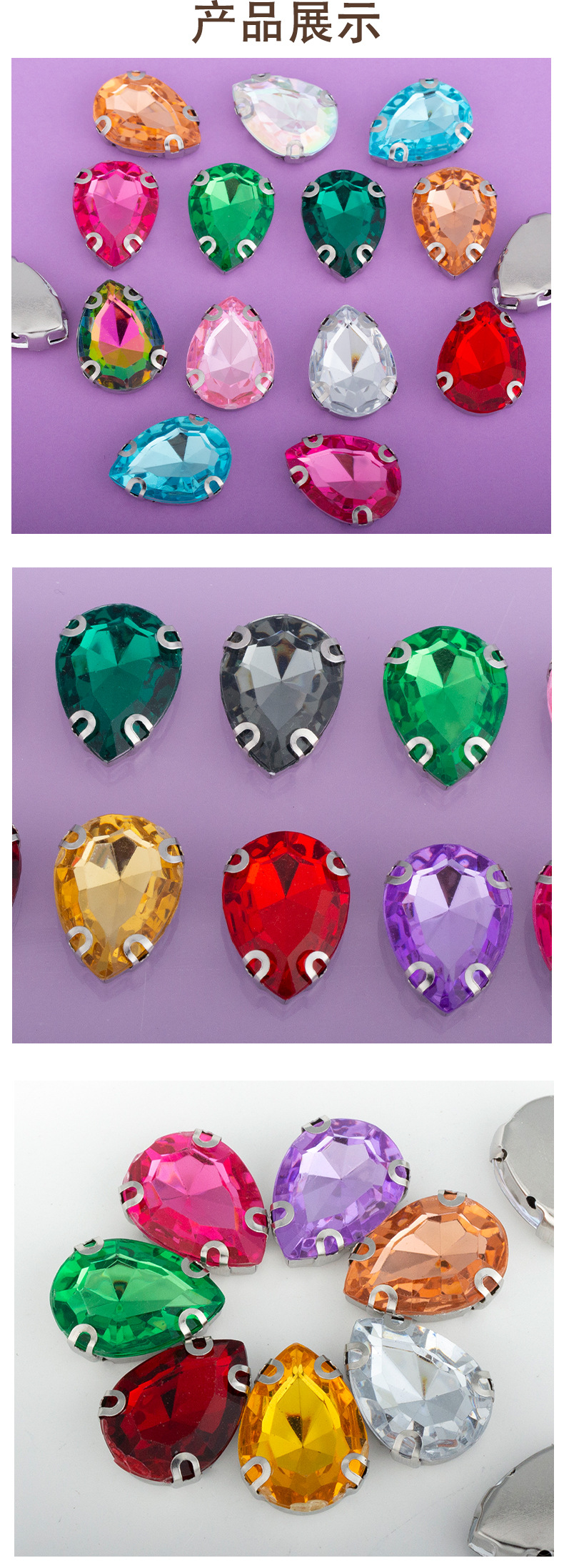 13*18mm尖水滴手缝爪钻 DIY婚纱鞋服饰品配件缝衣服白K压克力饰品详情4