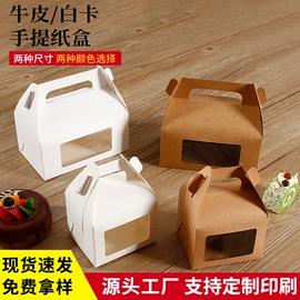 烘焙包装;纸盒;一次性餐盒