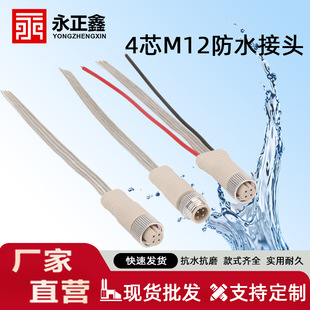 �S�ҹ���4оm12����ˮ���^͸����ĸ�����^LED���߲��^�B����
