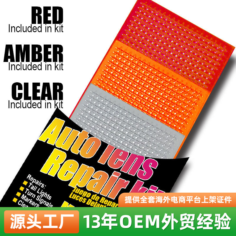 자동차 후미등 수리 스티커 세트, 균열, 손상, 흠집을 빠르게 수리하는 도구, 방수, 내구성, 투명, 빨간색, 노란색