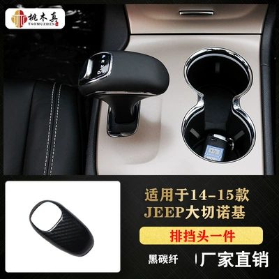 car interior navigation frame trim | Other Automotive Interior Supplies - black-carbon-fiber-color-gear-head-1-piece