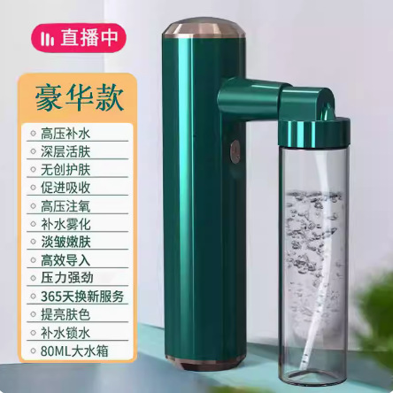 Beauty Salon-Specific Nano Oxygen Injection Device, Household Facial Spray Device, High-Pressure Atomization Hydration Device, Essence Introduction Device
