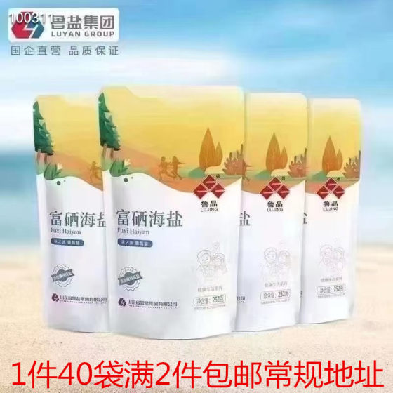 Factory direct selenium-enriched sea salt bags 252 grams of Tuoke group purchase opening ceremony to comment on gifts for the elderly