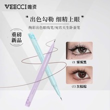 VEECCI唯资炫彩出色眼线液笔不晕染防水持久卧蚕笔高光提亮旗舰店