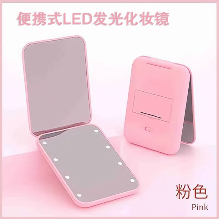 新商品プレゼントLED手持ち四角い鏡携帯ミニ2倍拡大電池タイプ折りたたみマグネット化粧鏡|undefined