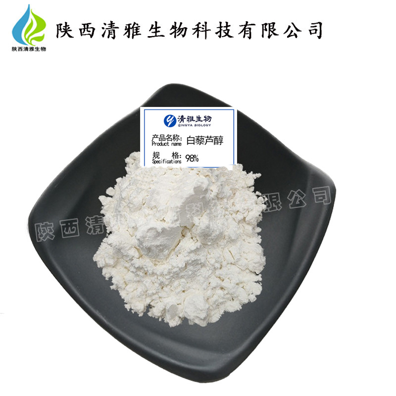 白藜芦醇 98% 虎杖提取物 501-36-0 现货 化妆品级 白藜芦醇 100g