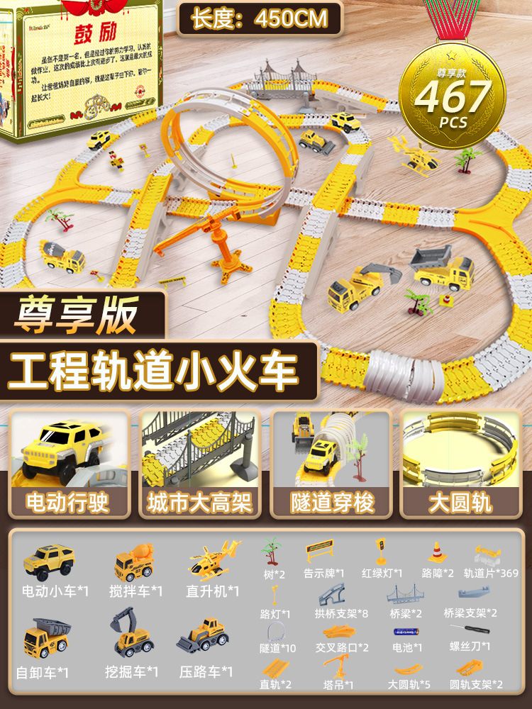 ETC460 엔지니어링 레일카 컬러박스 [ISO9001 품질인증 + 전수검사 및 납품]