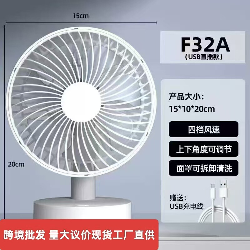 Desktop Fan Casiodov Portable USB Desktop Fan Study Office Folding Small Fan Cross-Border Wholesale