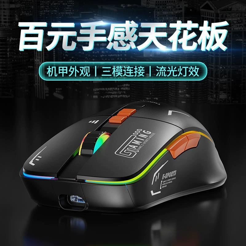 Бесшумная мышь для зарядки, бесконечный в играх ноутбук, G308, bluetooth